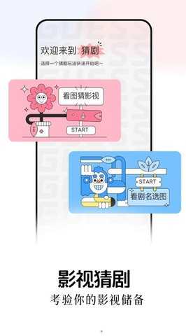 兔米追剧图2