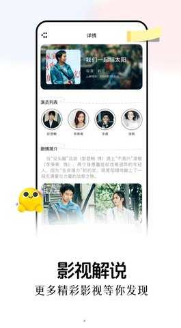 兔米追剧图3