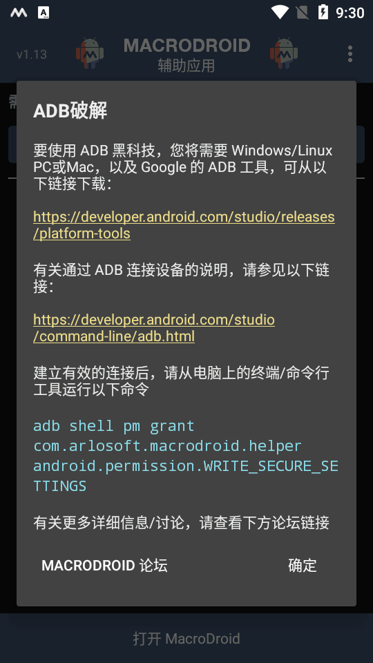 MD 辅助应用图1
