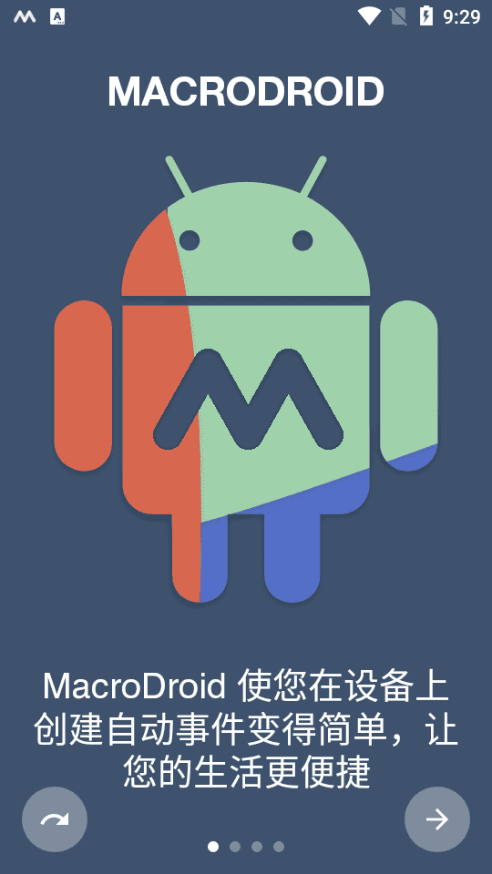 MD 辅助应用图2