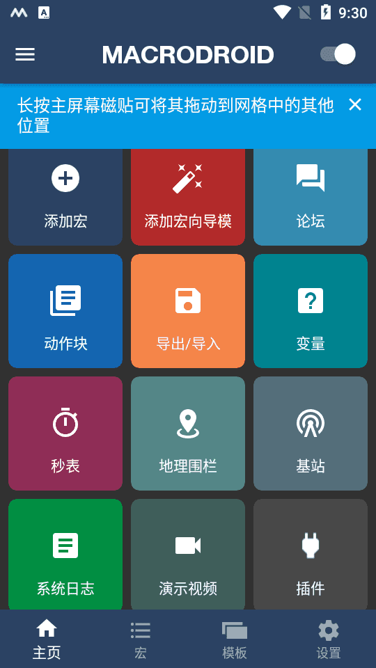 MD 辅助应用图3