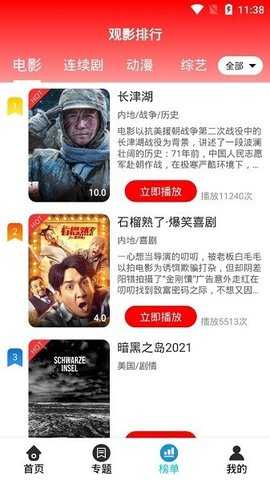 云上影视图1