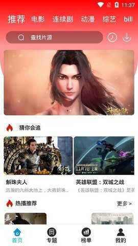 云上影视图2