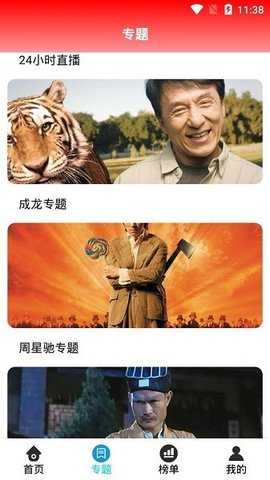 云上影视图3