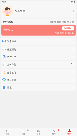36漫画安卓版图1