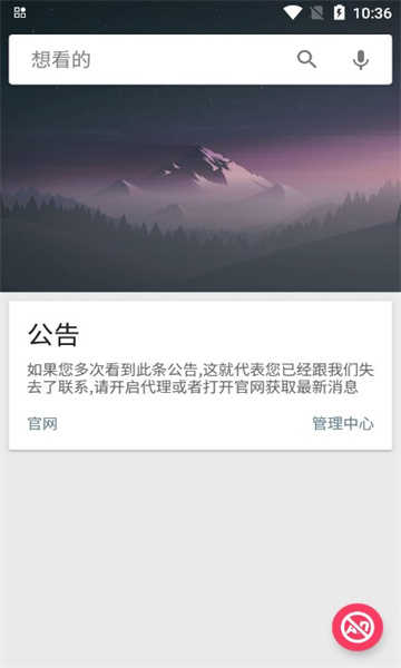 深度搜索app图3