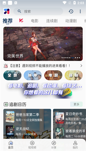 米诺影视4K无广告版图1