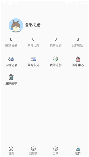 米诺影视4K无广告版图2