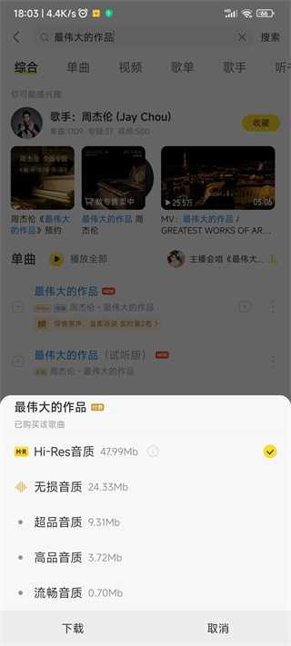 酷我音乐永久免费图1