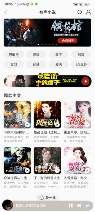 酷我音乐永久免费图3