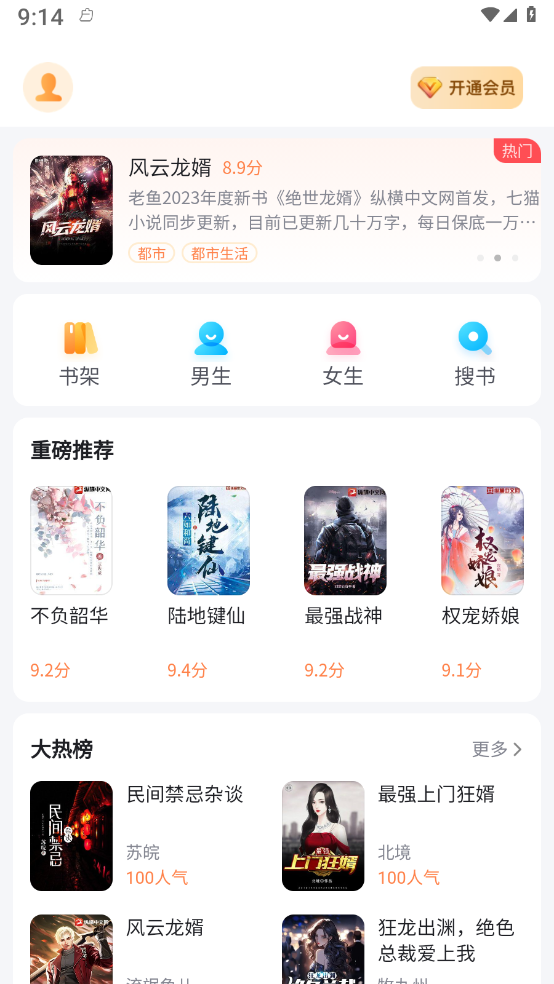深夜爽文图2