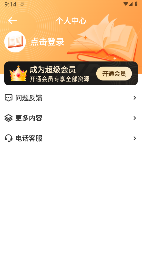 深夜爽文图4