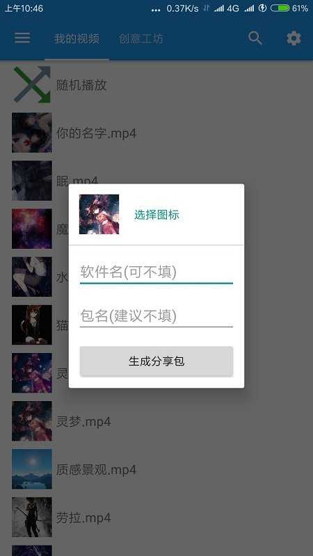 星空壁纸引擎图1