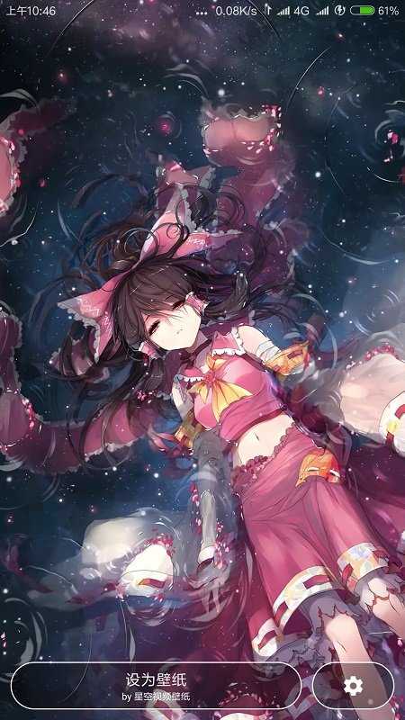 星空壁纸引擎图2