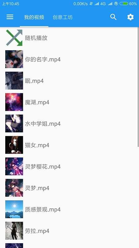 星空壁纸引擎图3