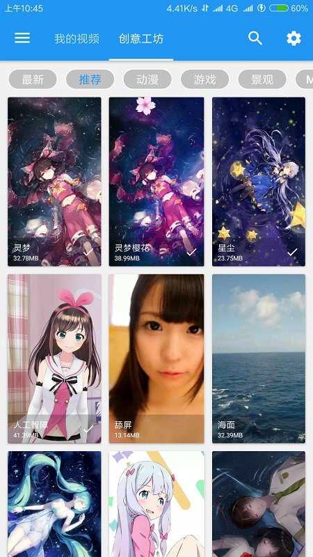 星空壁纸引擎图4