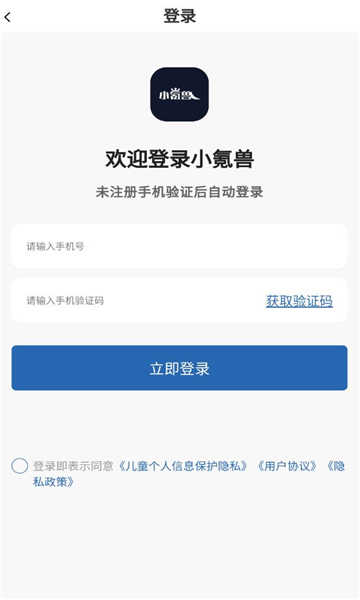 小氪兽图2