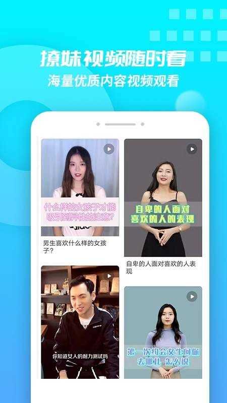 恋爱交流神器图3