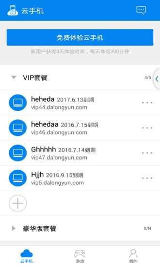 云手机图1