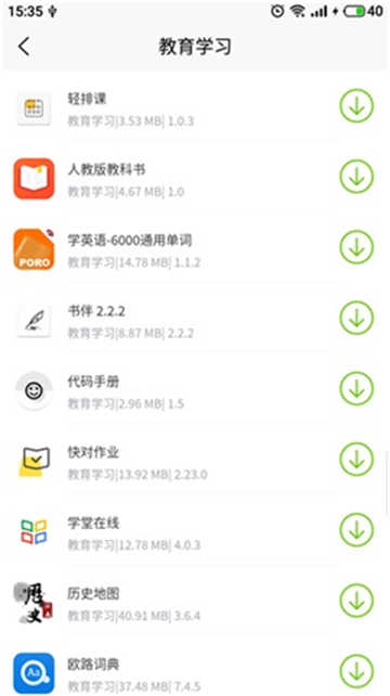 第七应用最新版图1