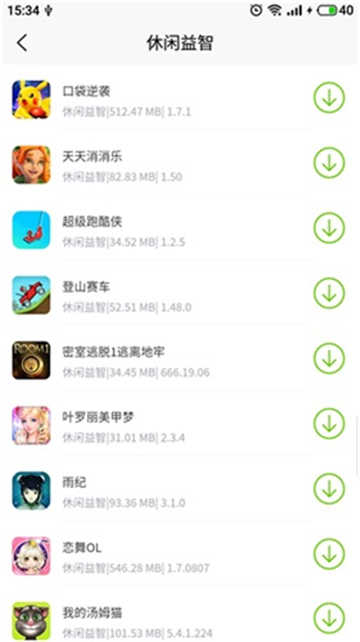 第七应用最新版图2
