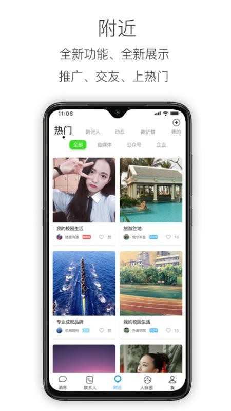 JM沟通图2