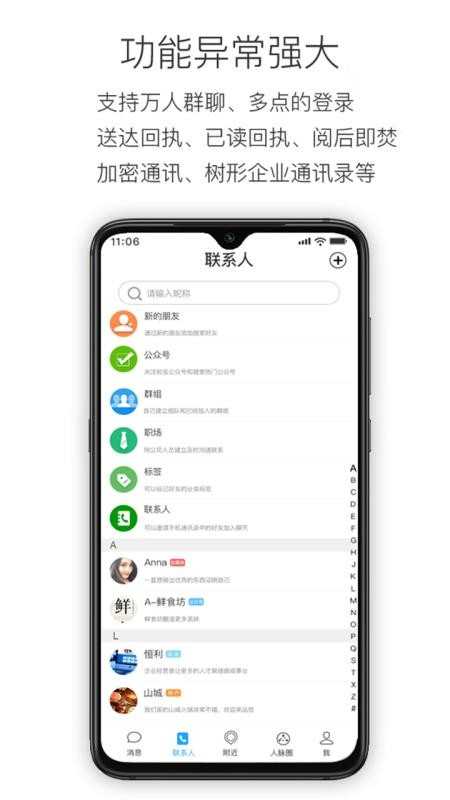 JM沟通图3