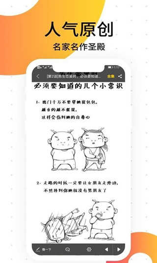 笨狗漫画图1