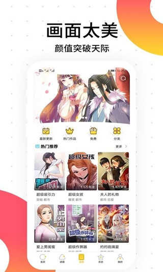 笨狗漫画图3