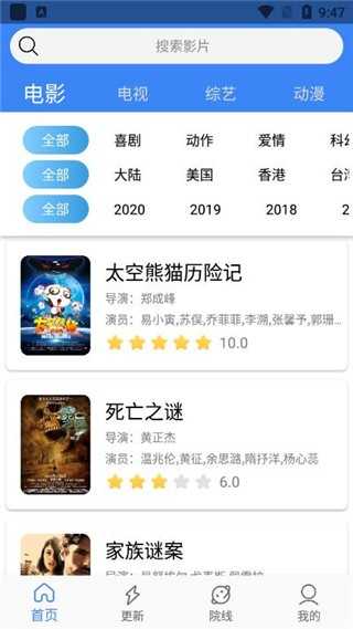地球影视图3