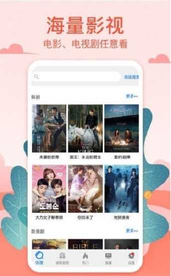 蓝狐影视v2.1.1图1