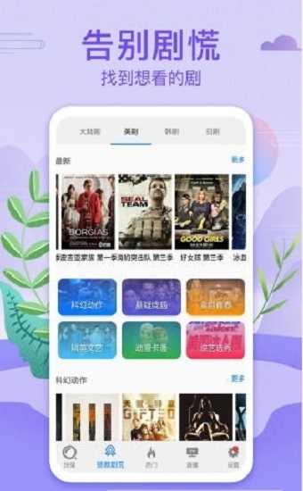 蓝狐影视v2.1.1图2