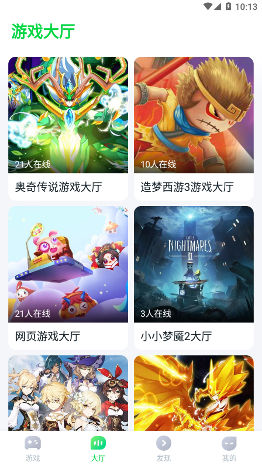 870盒子图2