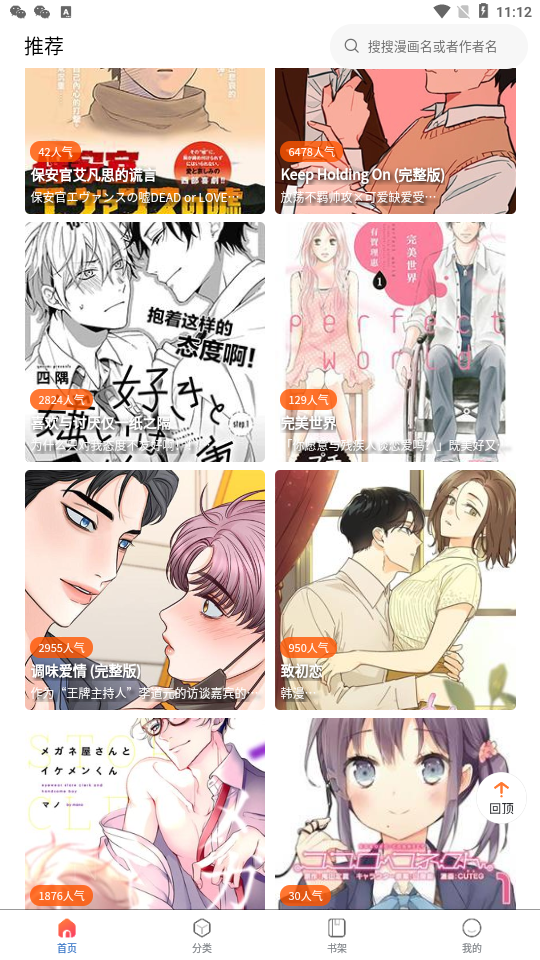 漫蛙2免费版图3