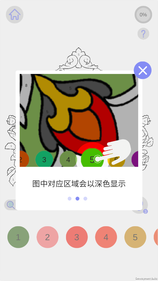 秘密花园图1