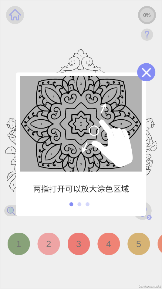 秘密花园图2