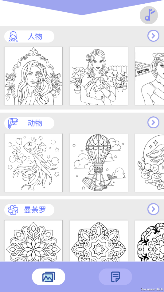 秘密花园图3