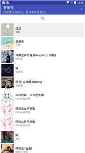 音乐侠最新版图1
