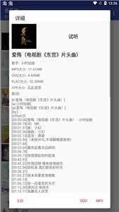 音乐侠最新版图3