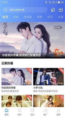 天空影视官方版图2