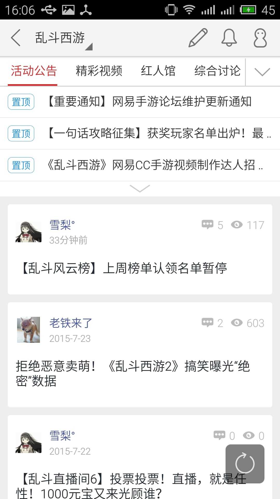 网易助手图1