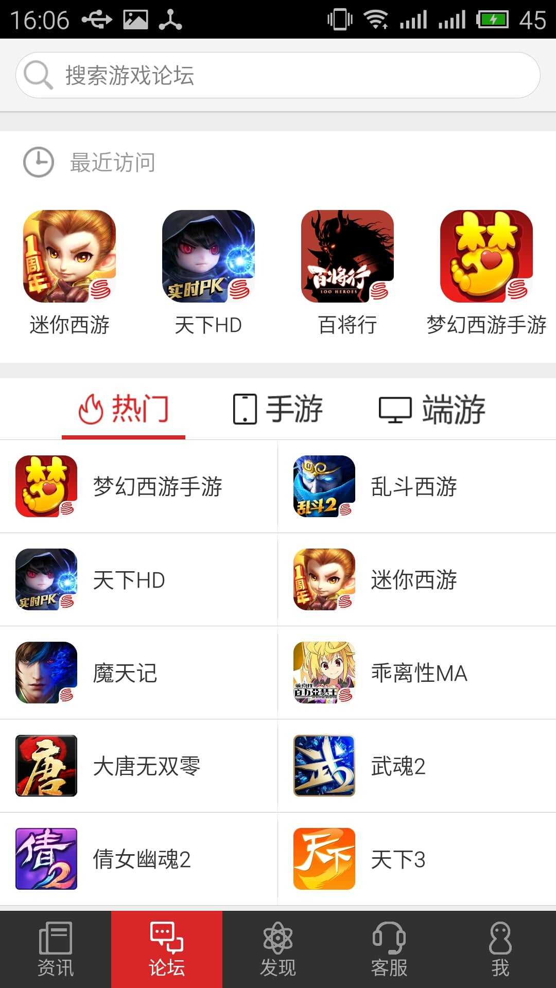 网易助手图2