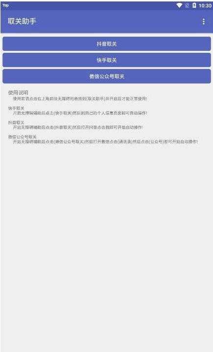 公众号批量取关图2
