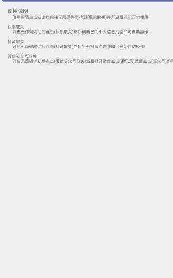 公众号批量取关图3