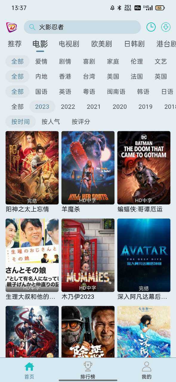 布蕾影城官方版图1