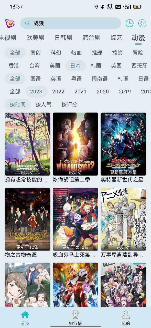 布蕾影城官方版图3