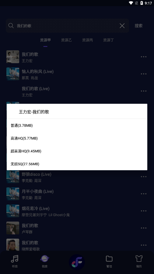 Fly音乐Plus修复版图1