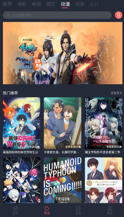 笨龙影视图2