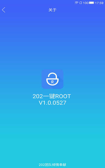 202一键root图1