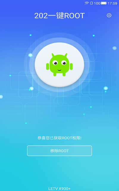 202一键root图3